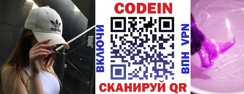 hydra как зайти  купить  цена  Янаул  Codein Purple Drank 